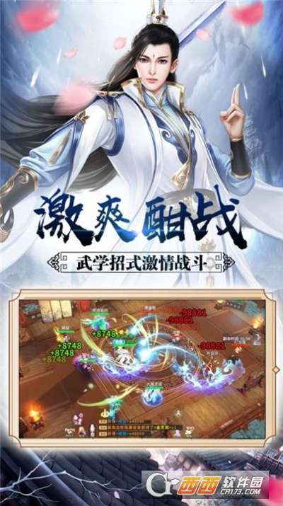 浮生妖绘卷妖王归来图3