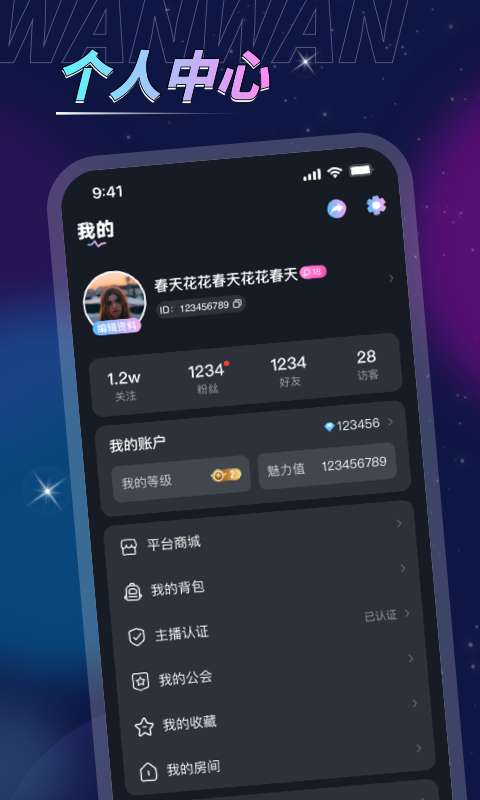 推萌语音图1