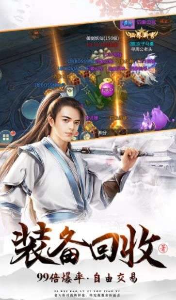 封仙之扶摇九天图3