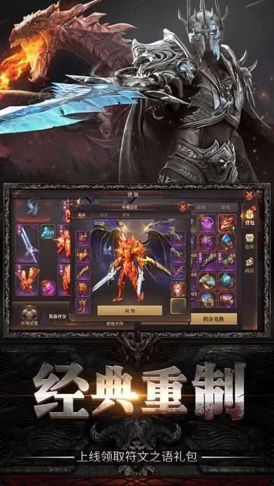 暗黑起源最新版官方版图4