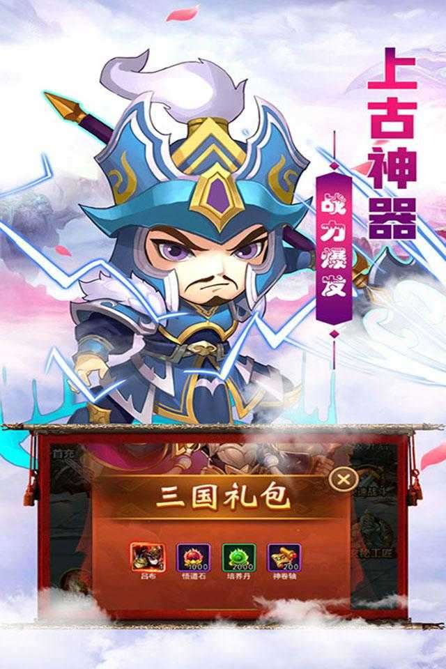 热血三国志ol赤壁之战图4