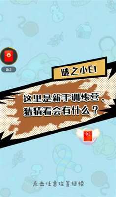 这题好难红包版图1