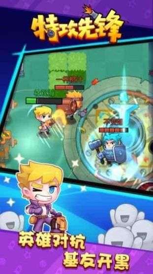 特攻先锋图2