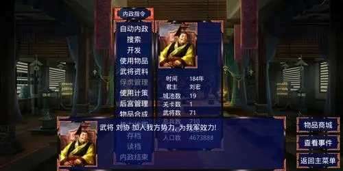 慕容三国存档修改器破解版图3