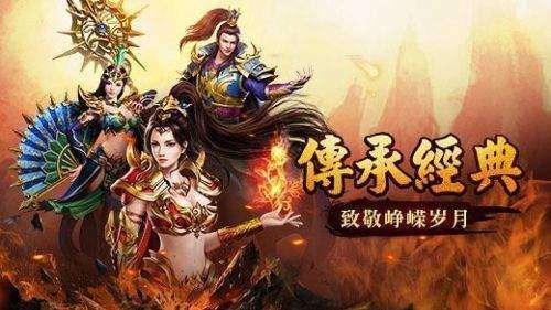 复古传奇英雄版185手游图2