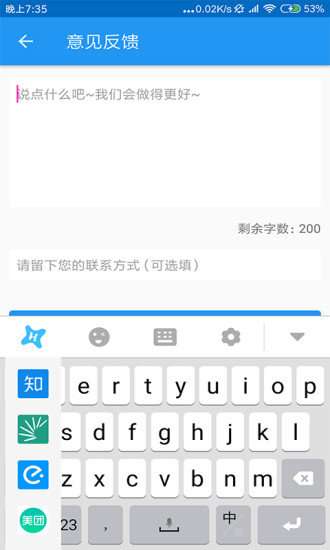 虾滑输入法图2