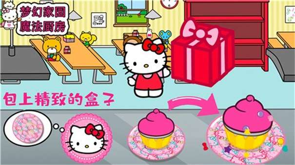 梦幻家园魔法厨房最新版图3