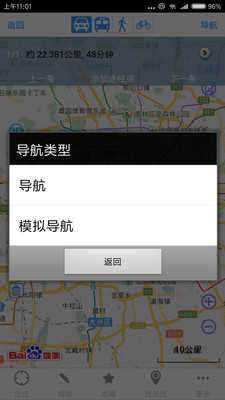 奥维互动地图卫星高清全景图4