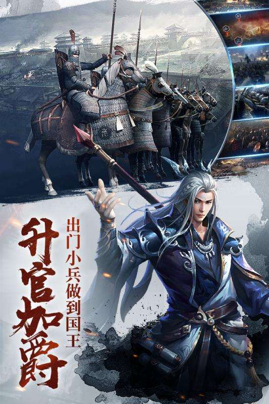 国战纪元安卓版图4