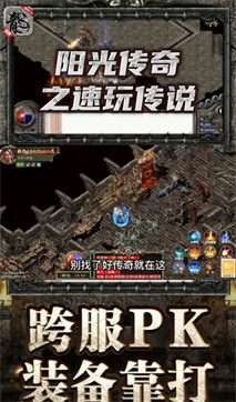 阳光传奇之速玩传说复古版图2