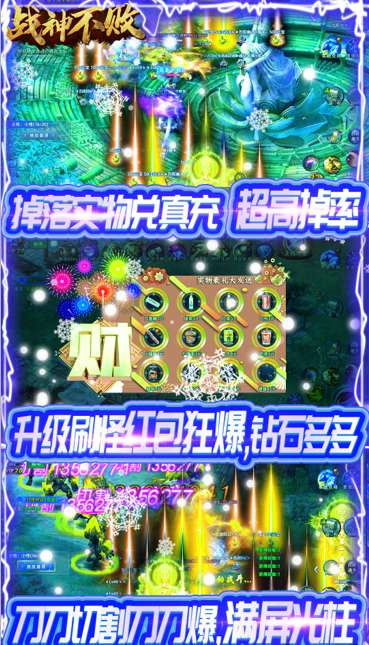 战神不败征战图3