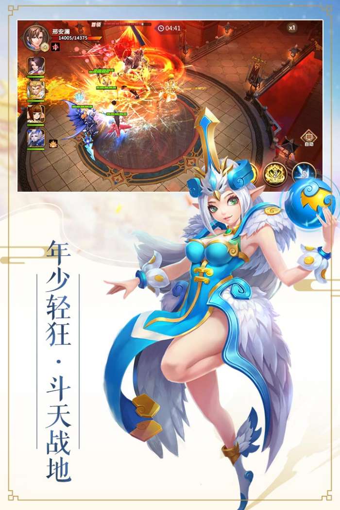 逆天斩道安卓版图4