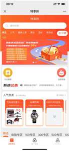特享拼图1