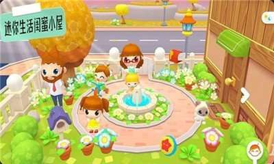 迷你生活闺蜜小屋图1