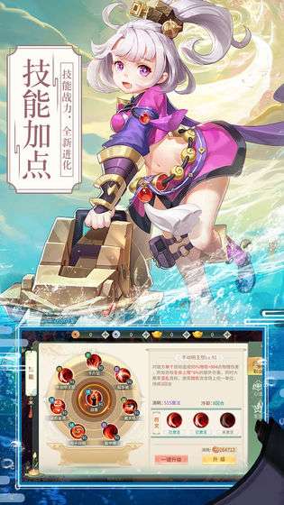 抖音梦幻逍遥图2