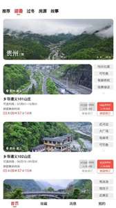 乡导旅居租房图1