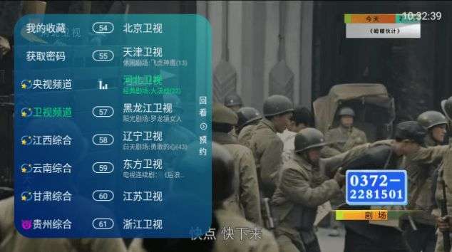 月兔TV电视盒子图2