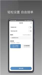 糖果出行图2