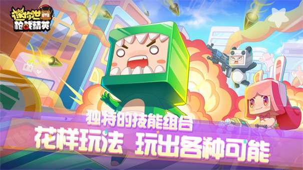 迷你世界枪战精英内置功能菜单版图2