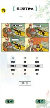 疯狂文字图3