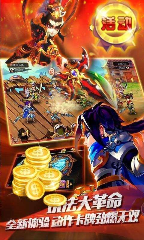 去玩三国大乱斗图2
