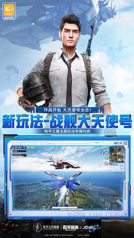 和平精英999999点券破解版图5