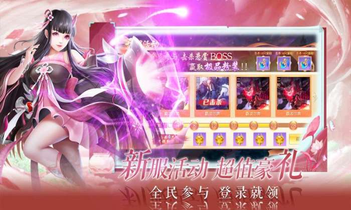 魔剑侠情图2