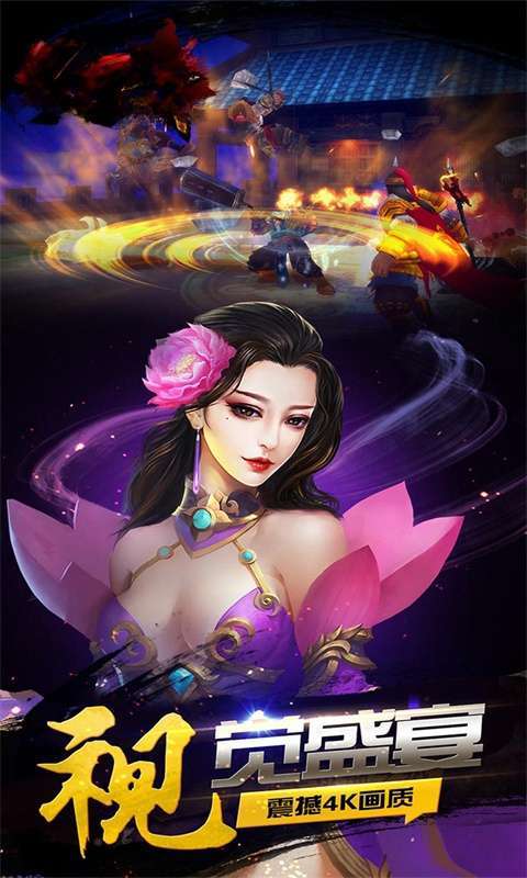 仙道奇侠(0.1折豪情水浒)图4