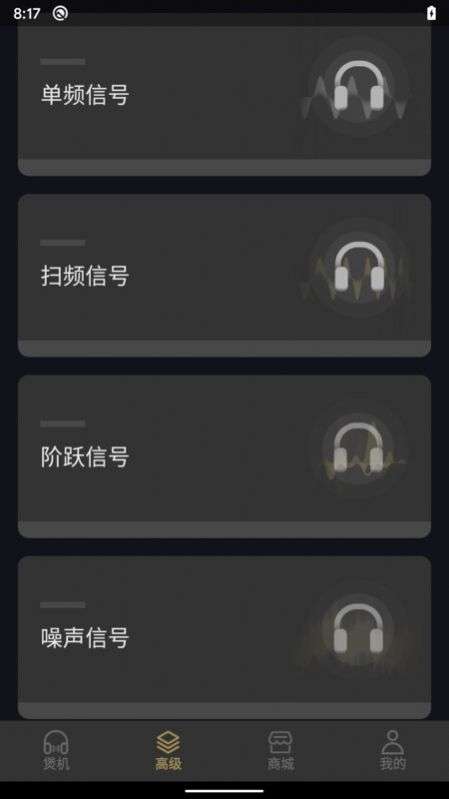 耳机助手图2