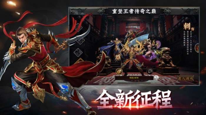 星空传奇打金版图2