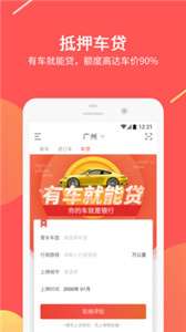 快快优车图1