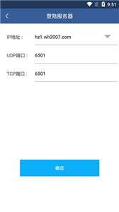 网会视频会议图1