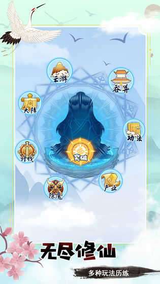 掌门求带飞内购破解版图2