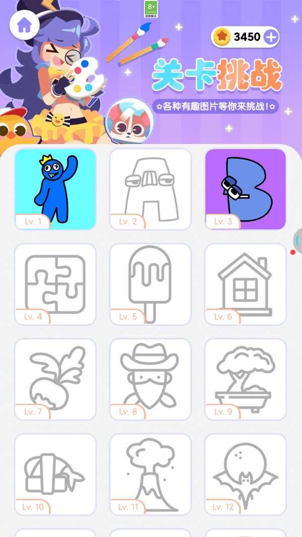画画漫画图3