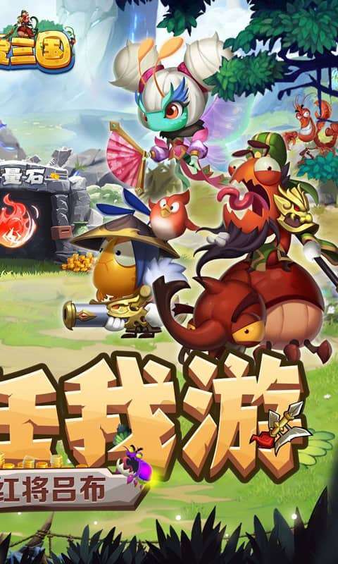 梦梦爱三国(0.1折吕布来袭)图2