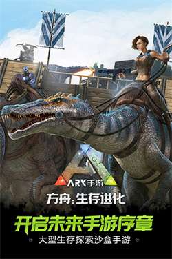 方舟生存进化存档版图2