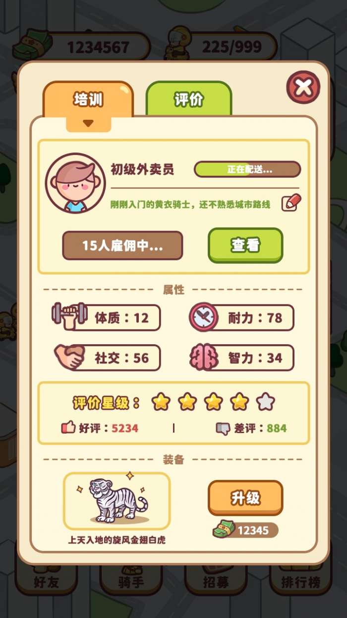 六界极速达图2