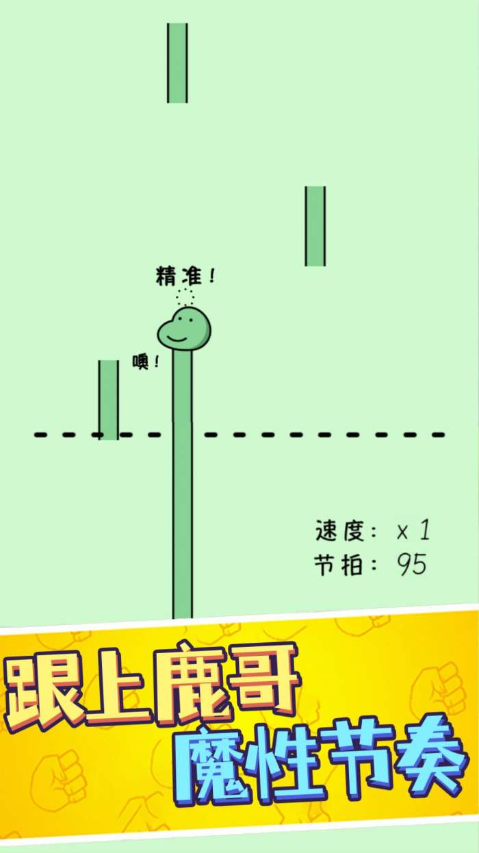 鹿哥的魔性图2