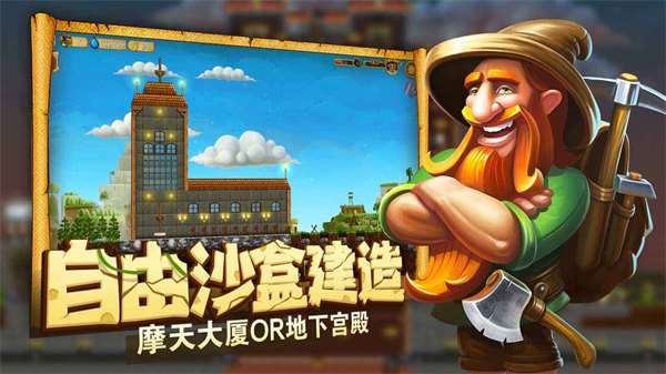 打造世界代号矮人世界图3