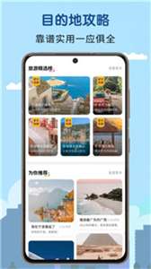 提前游图2
