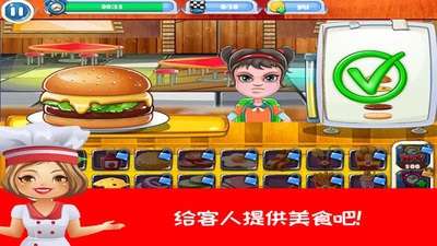 开心汉堡制作餐厅图1