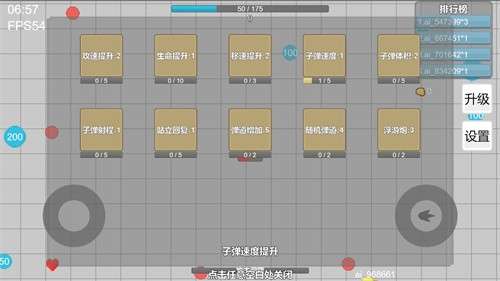 弹丸竞技场图1