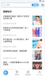 数智家医图3