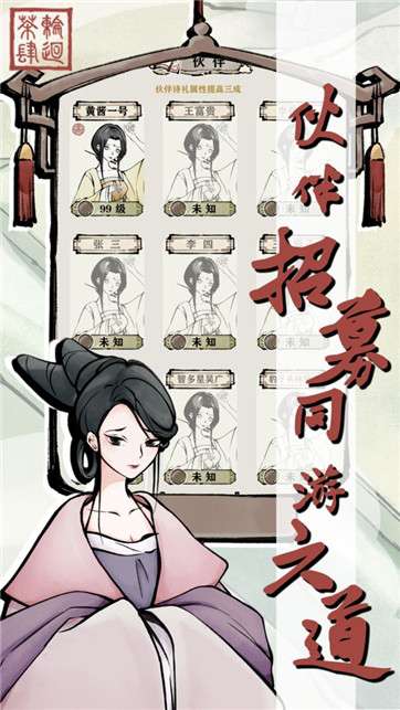 轮回茶肆图4