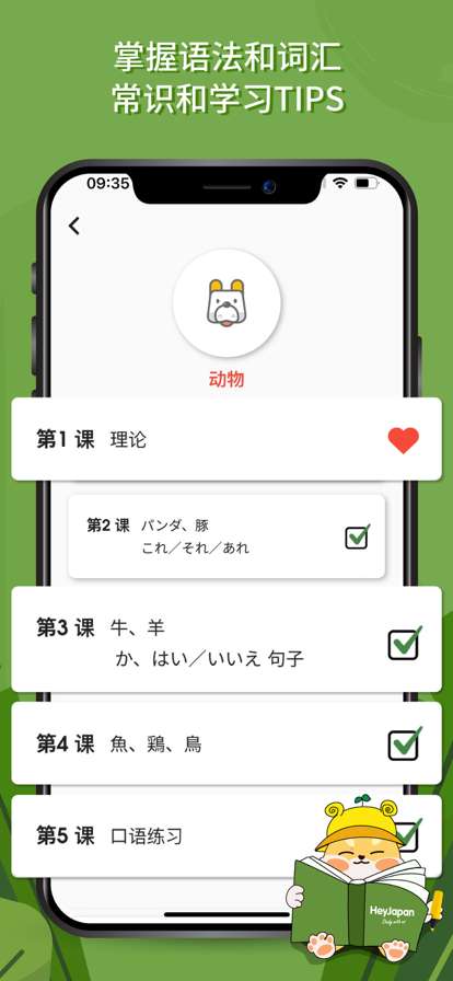 Hey Japan图3