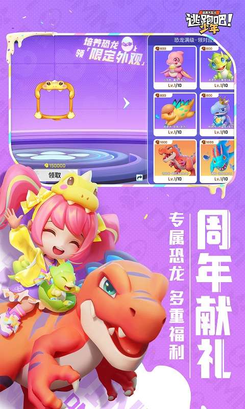 逃跑吧少年奥特曼联动图3