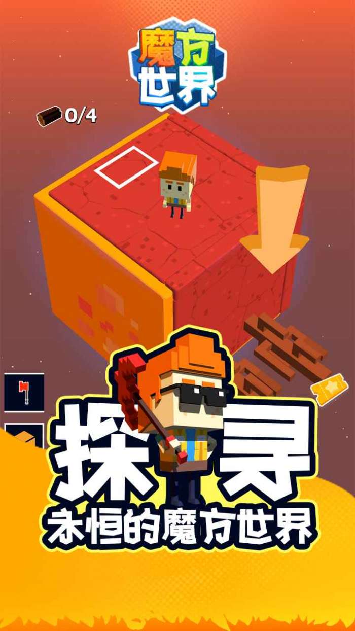 魔方世界图5
