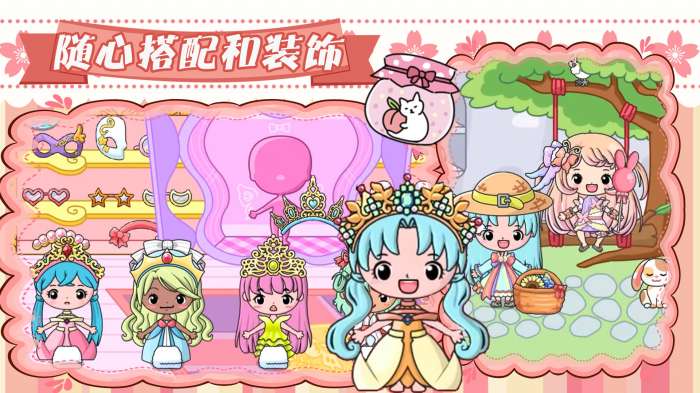 吉彼公主梦幻村图2