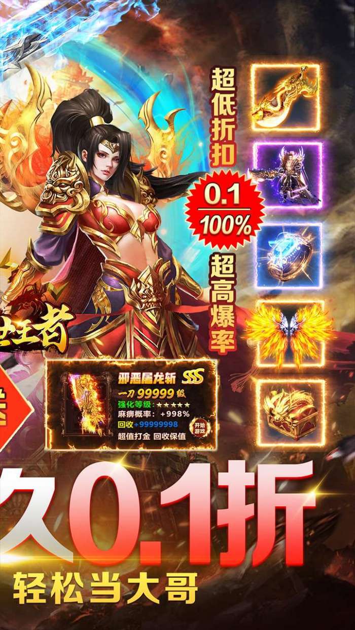 诸世王者（0.1折扣版）图1