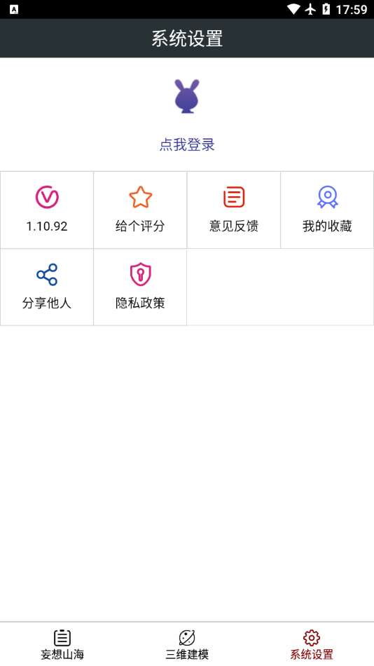 顽皮兔游戏盒子图1